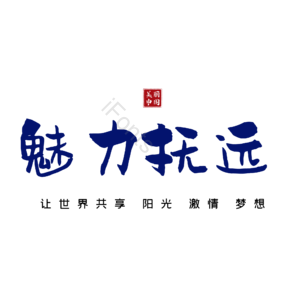 抚远