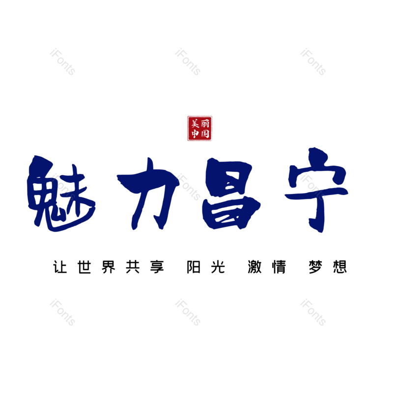 图片,元素,PNG,免抠素材