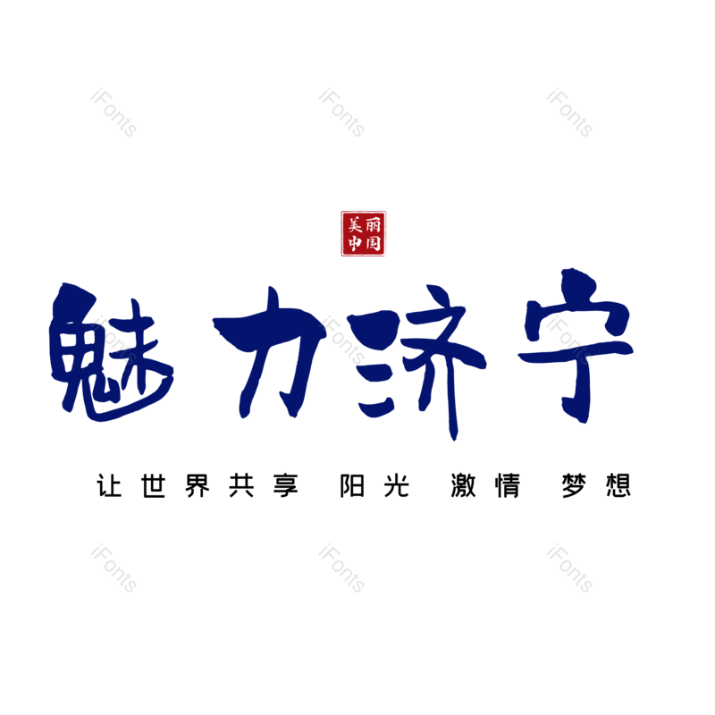 图片,元素,PNG,免抠素材