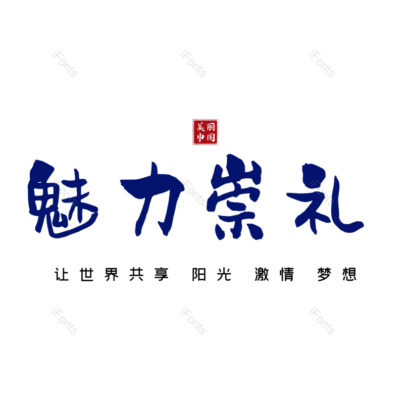 图片,元素,PNG,免抠素材