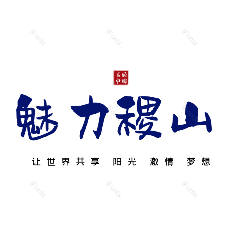 图片,元素,PNG,免抠素材