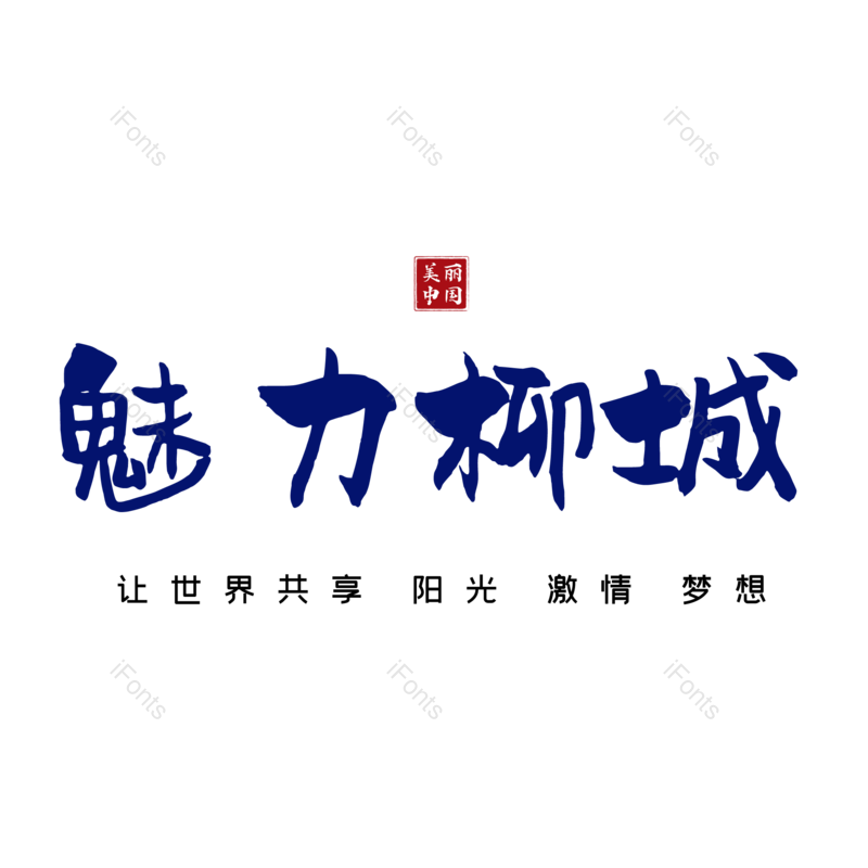 图片,元素,PNG,免抠素材