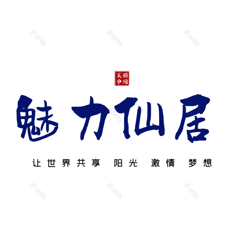 图片,元素,PNG,免抠素材