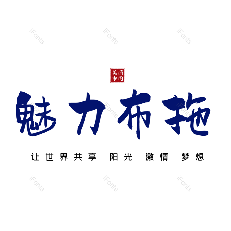 图片,元素,PNG,免抠素材