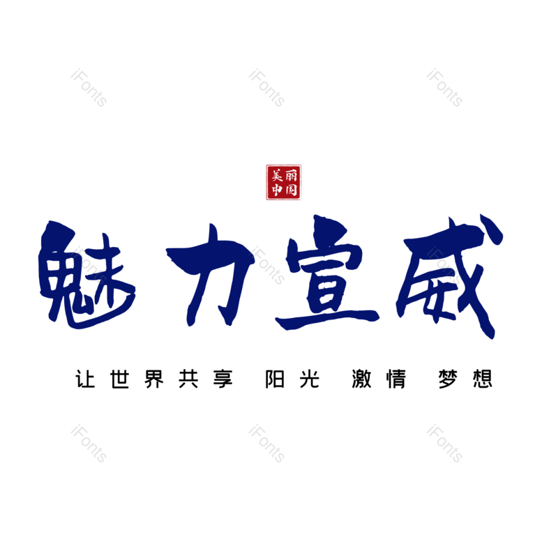 图片,元素,PNG,免抠素材