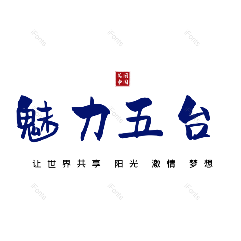 图片,元素,PNG,免抠素材