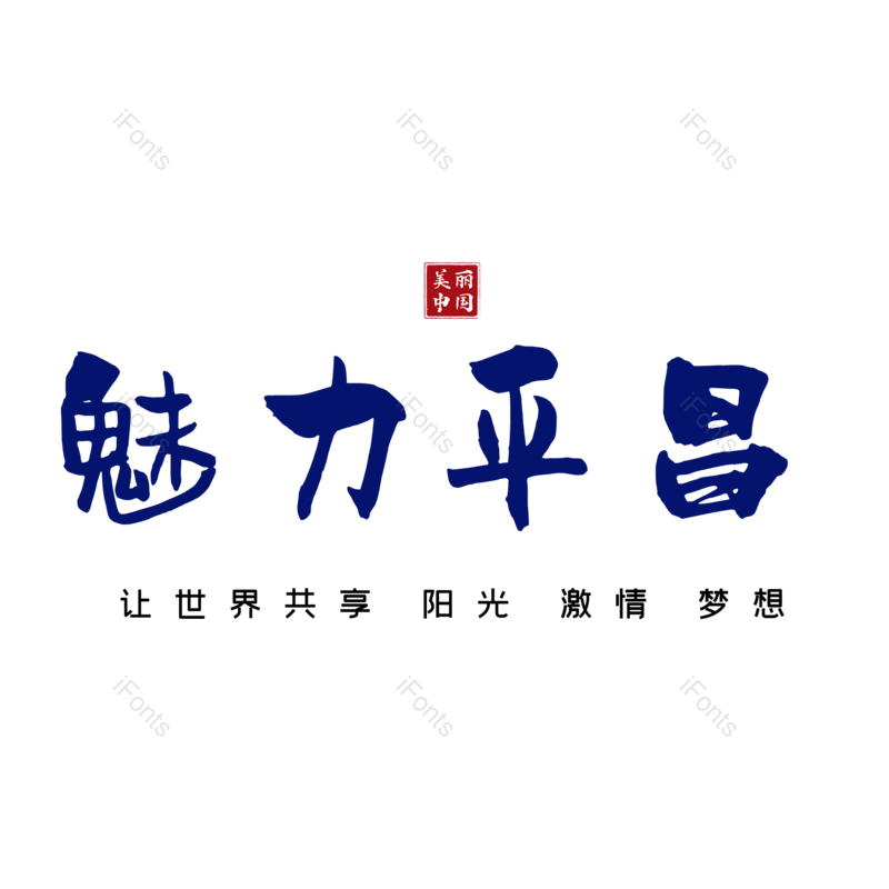 图片,元素,PNG,免抠素材