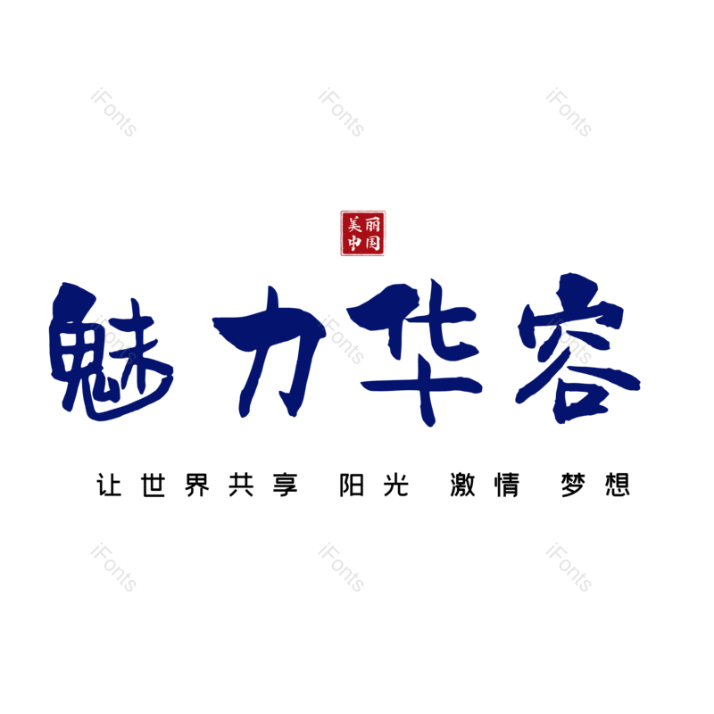 图片,元素,PNG,免抠素材