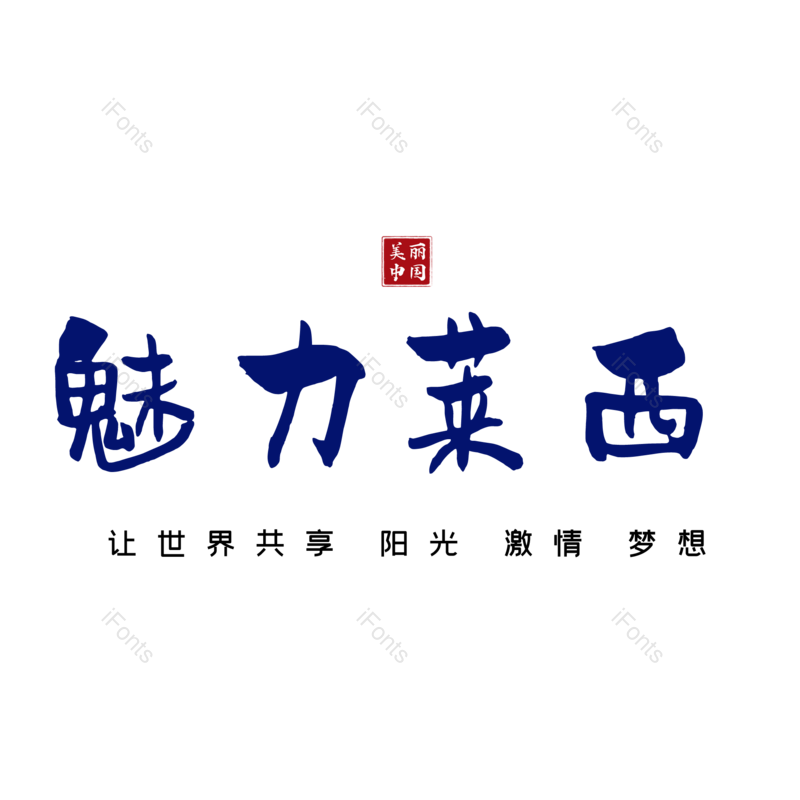 图片,元素,PNG,免抠素材