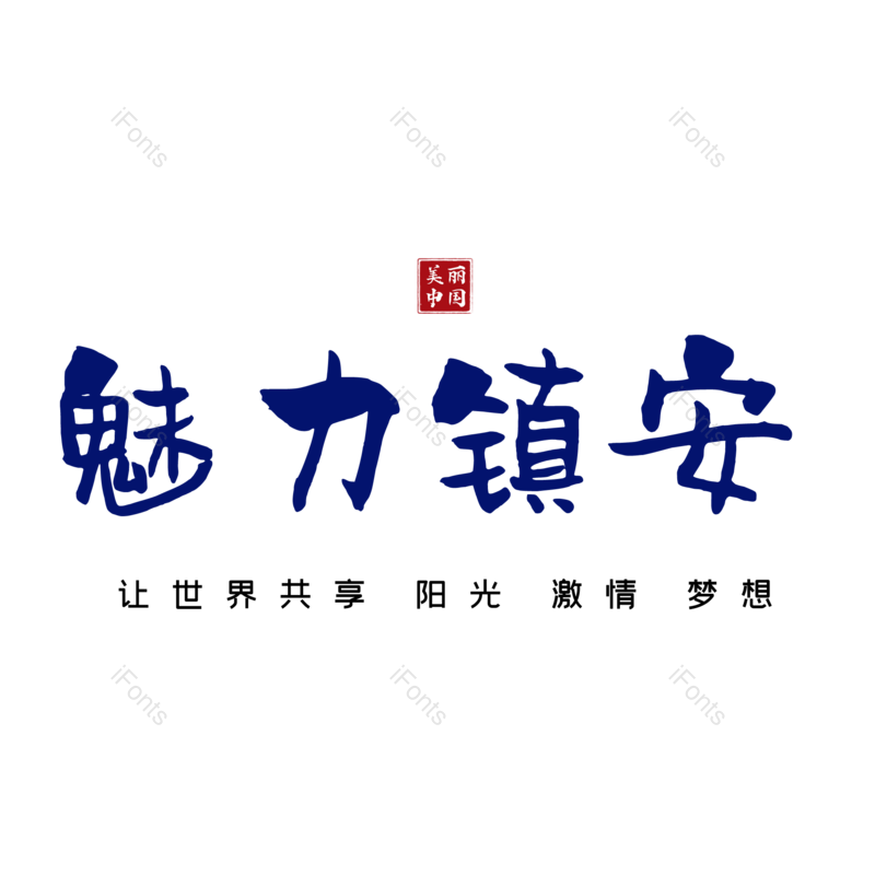 图片,元素,PNG,免抠素材