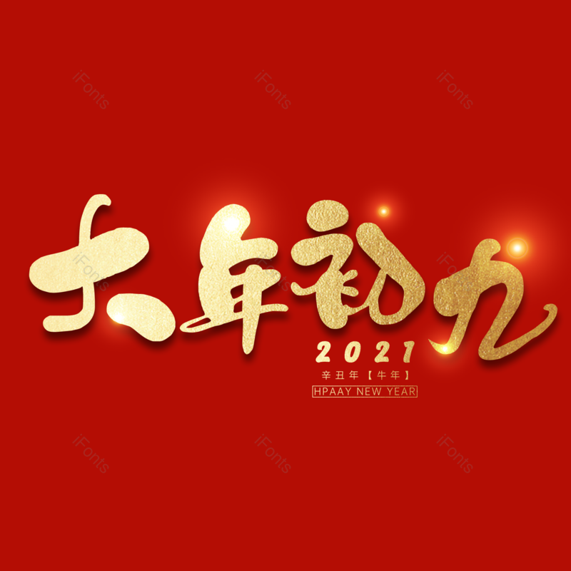 图片,元素,PNG,免抠素材