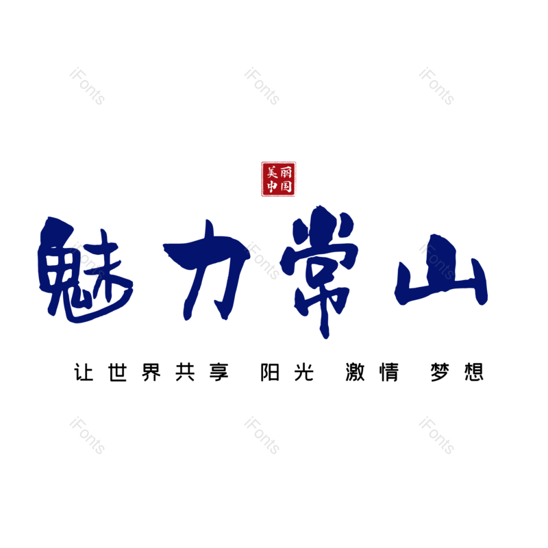 图片,元素,PNG,免抠素材