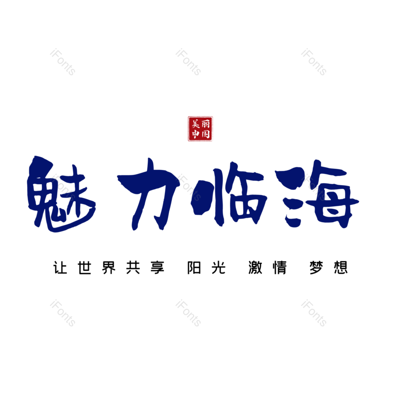 图片,元素,PNG,免抠素材