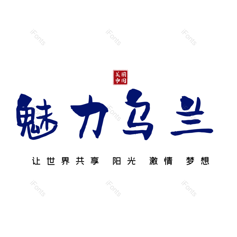 图片,元素,PNG,免抠素材