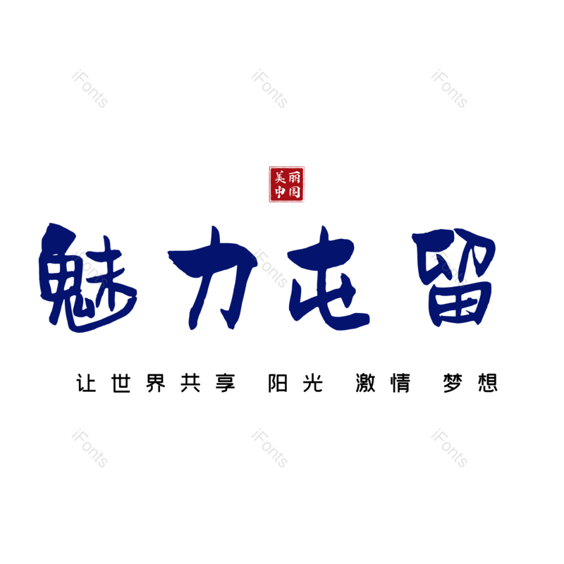 图片,元素,PNG,免抠素材