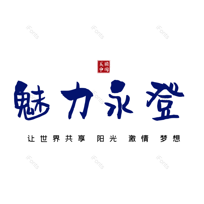 图片,元素,PNG,免抠素材