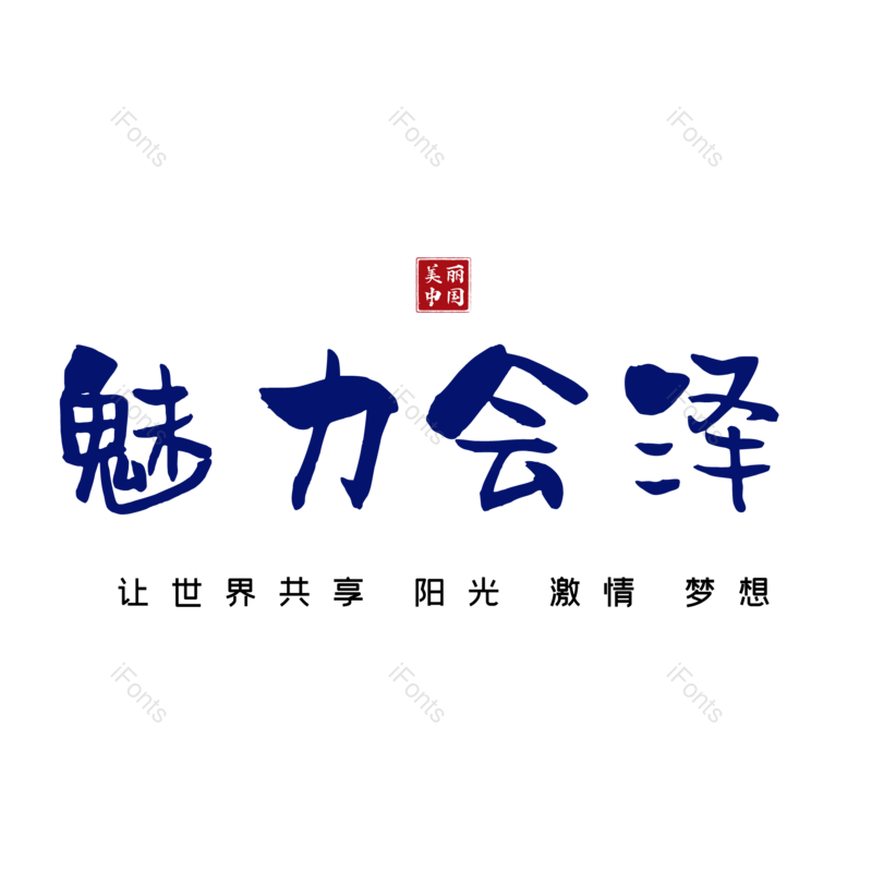 图片,元素,PNG,免抠素材