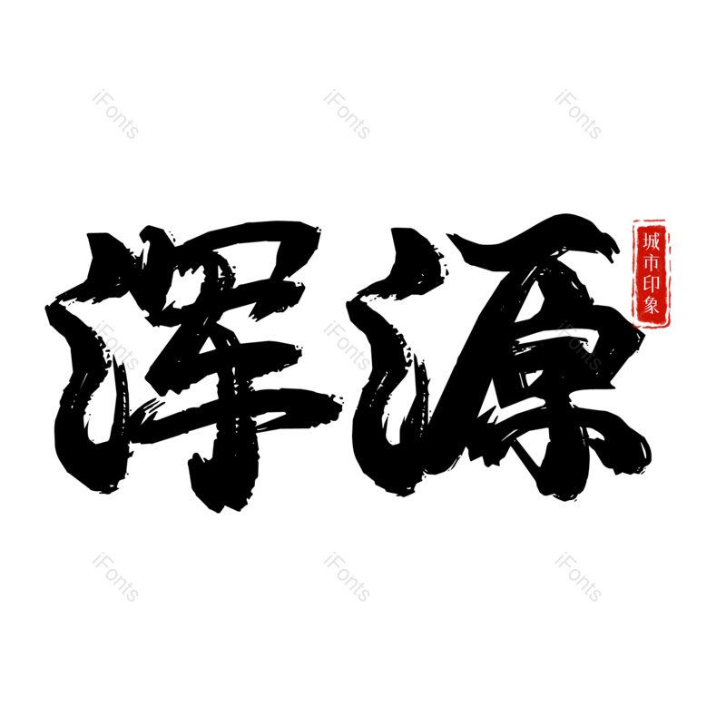 图片,元素,PNG,免抠素材