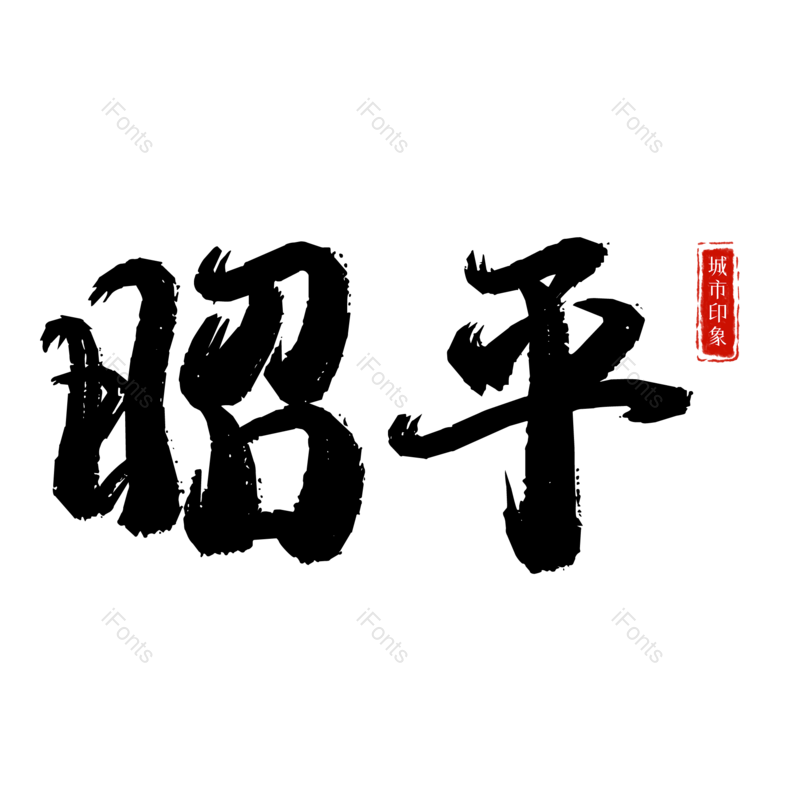 图片,元素,PNG,免抠素材