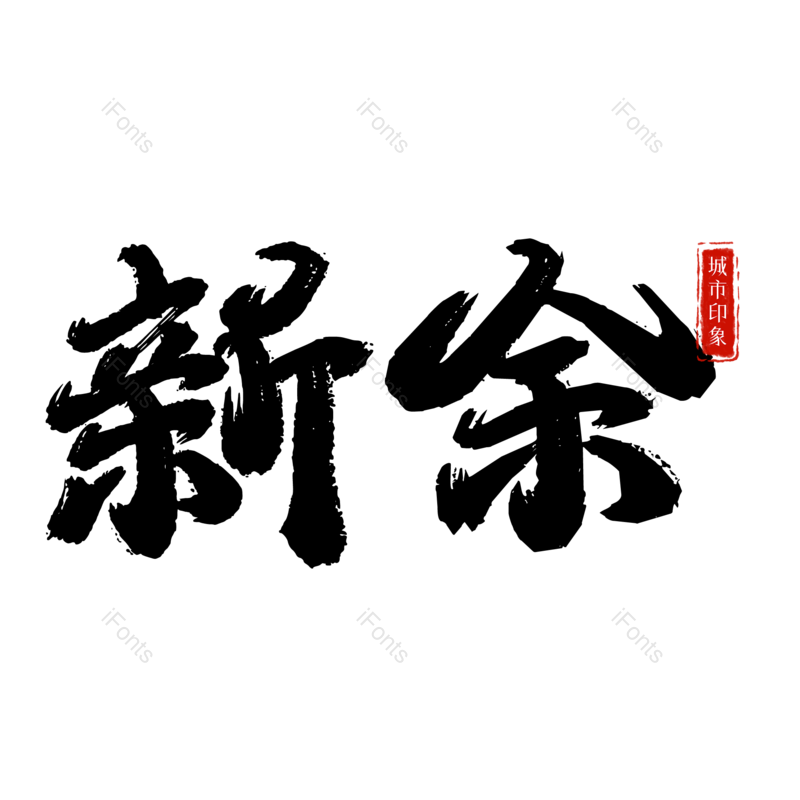 图片,元素,PNG,免抠素材