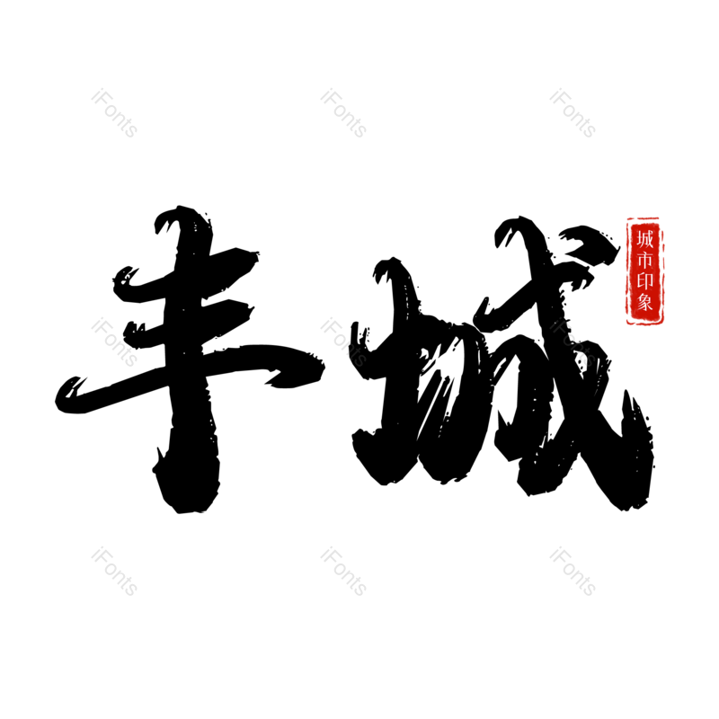 图片,元素,PNG,免抠素材