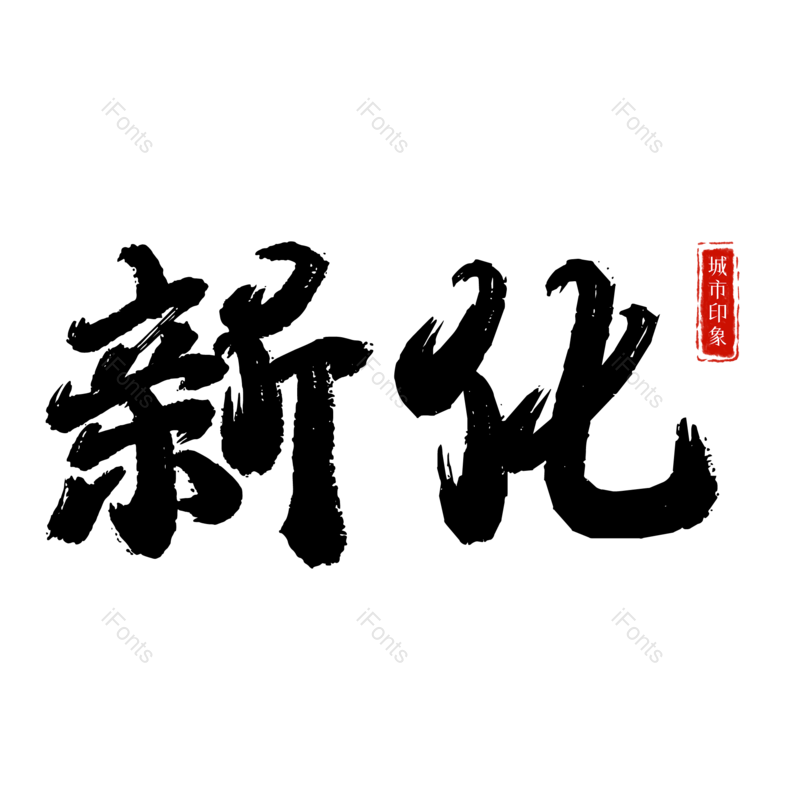 图片,元素,PNG,免抠素材