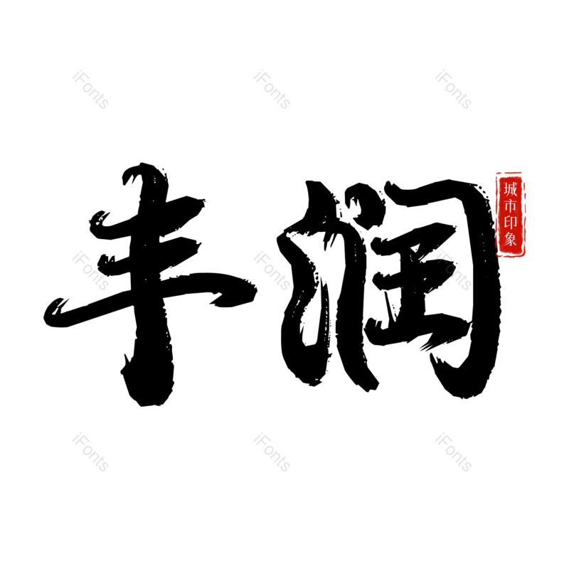 图片,元素,PNG,免抠素材