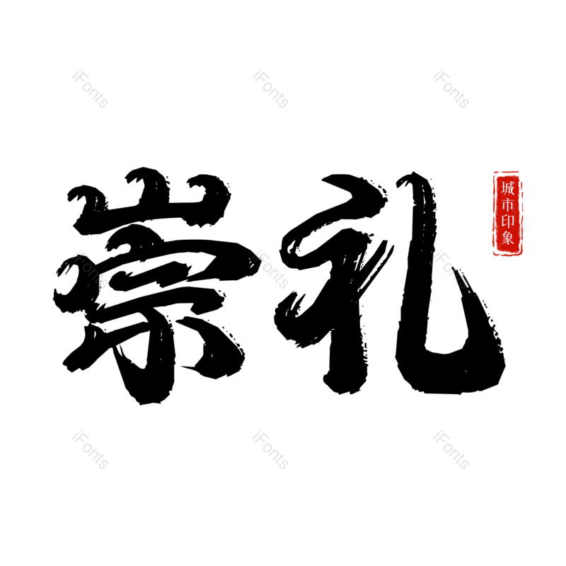 图片,元素,PNG,免抠素材