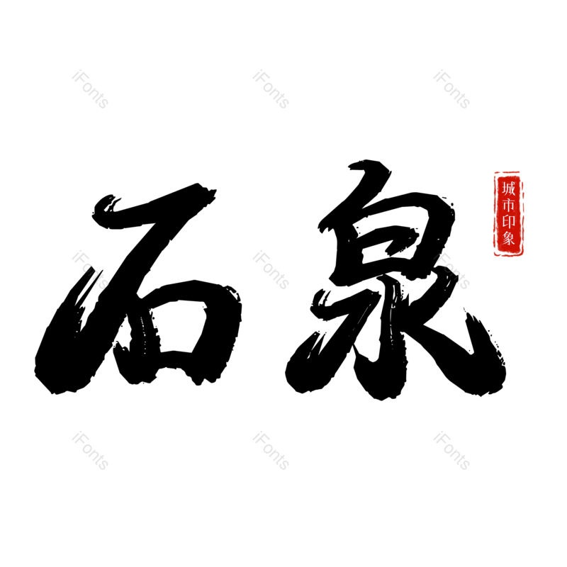 图片,元素,PNG,免抠素材