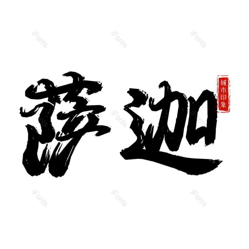 图片,元素,PNG,免抠素材