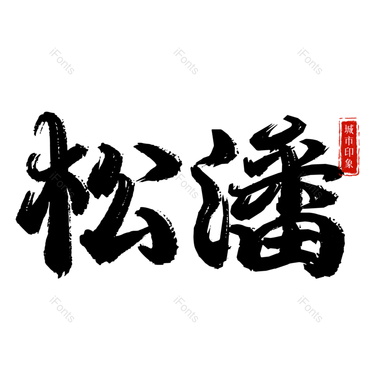 图片,元素,PNG,免抠素材