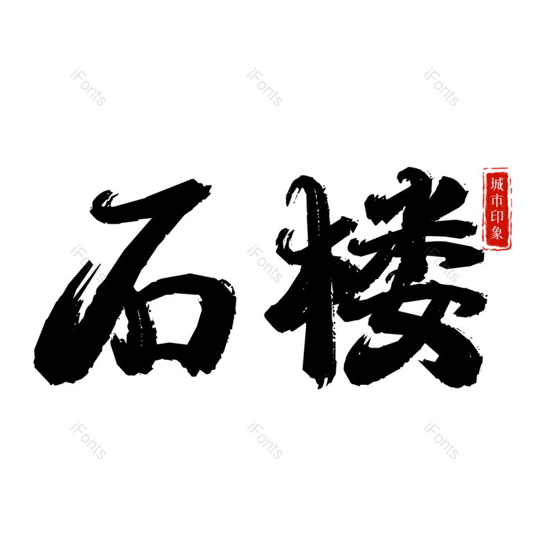 图片,元素,PNG,免抠素材