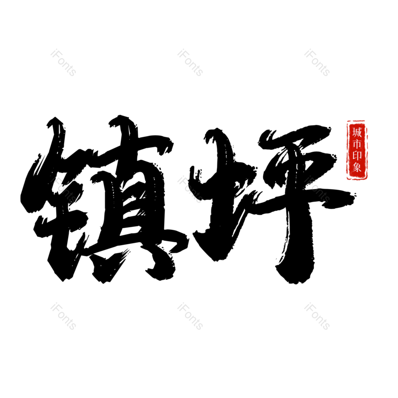 图片,元素,PNG,免抠素材