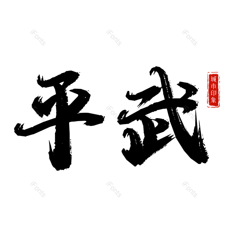 图片,元素,PNG,免抠素材