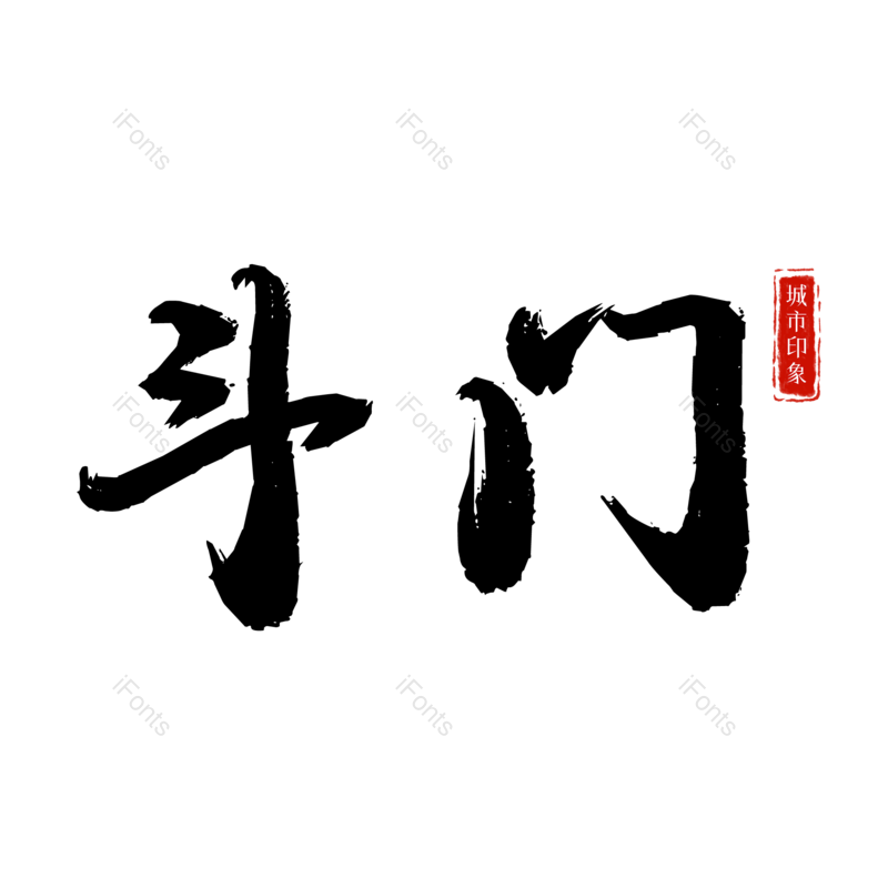 图片,元素,PNG,免抠素材