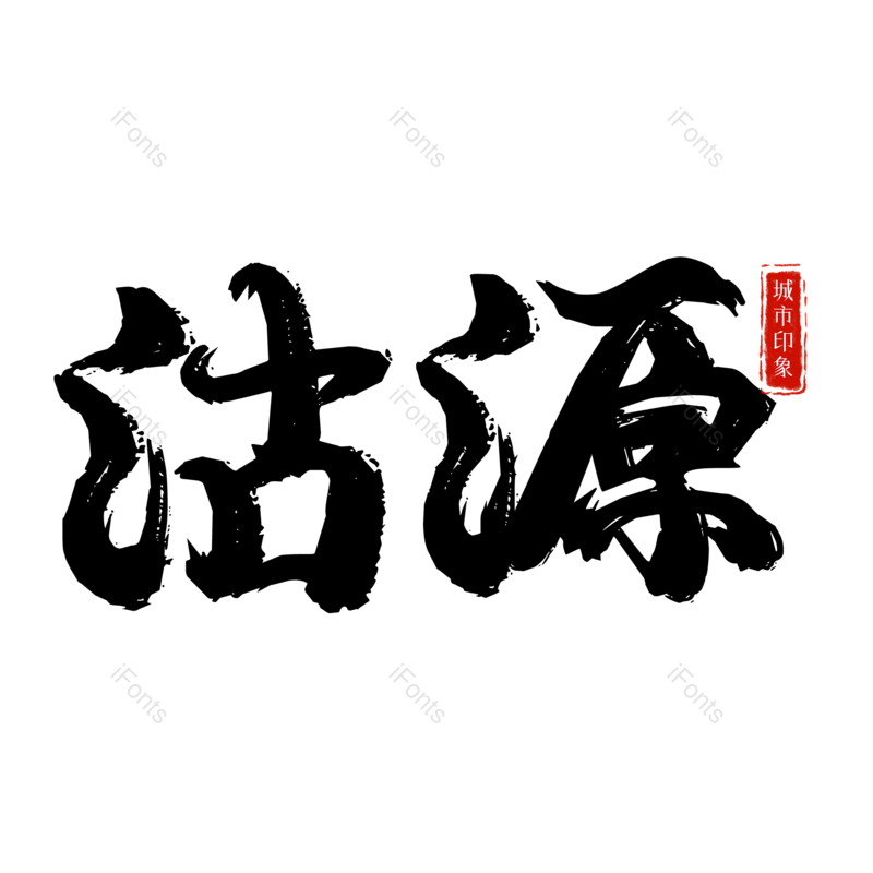 图片,元素,PNG,免抠素材