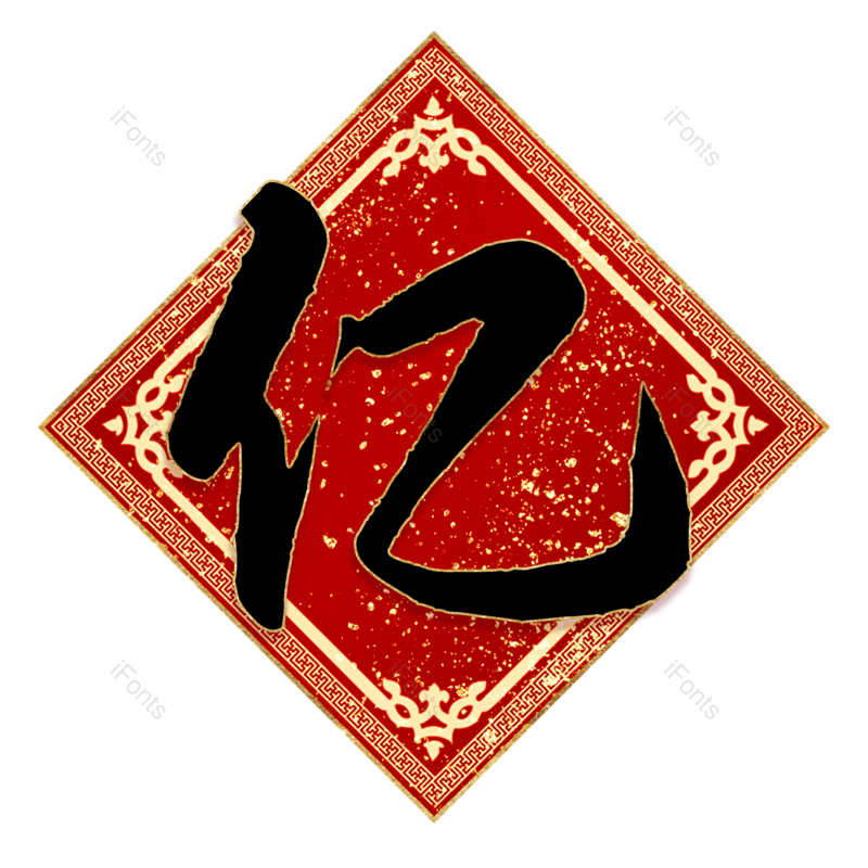 图片,元素,PNG,免抠素材