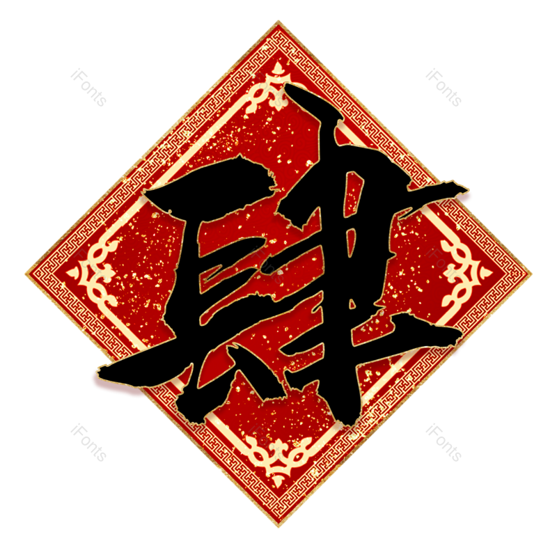 图片,元素,PNG,免抠素材