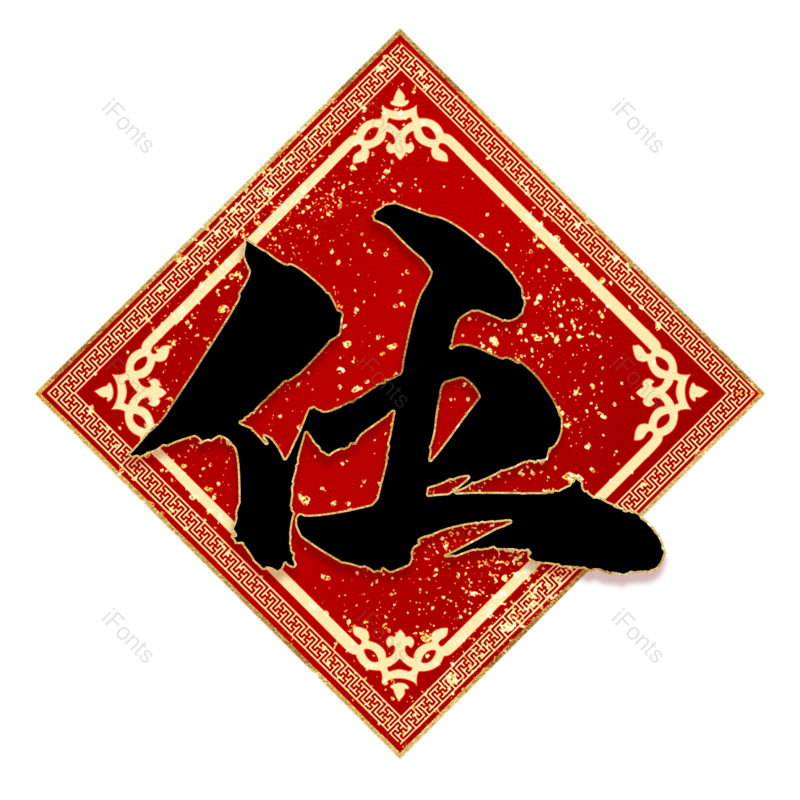 图片,元素,PNG,免抠素材