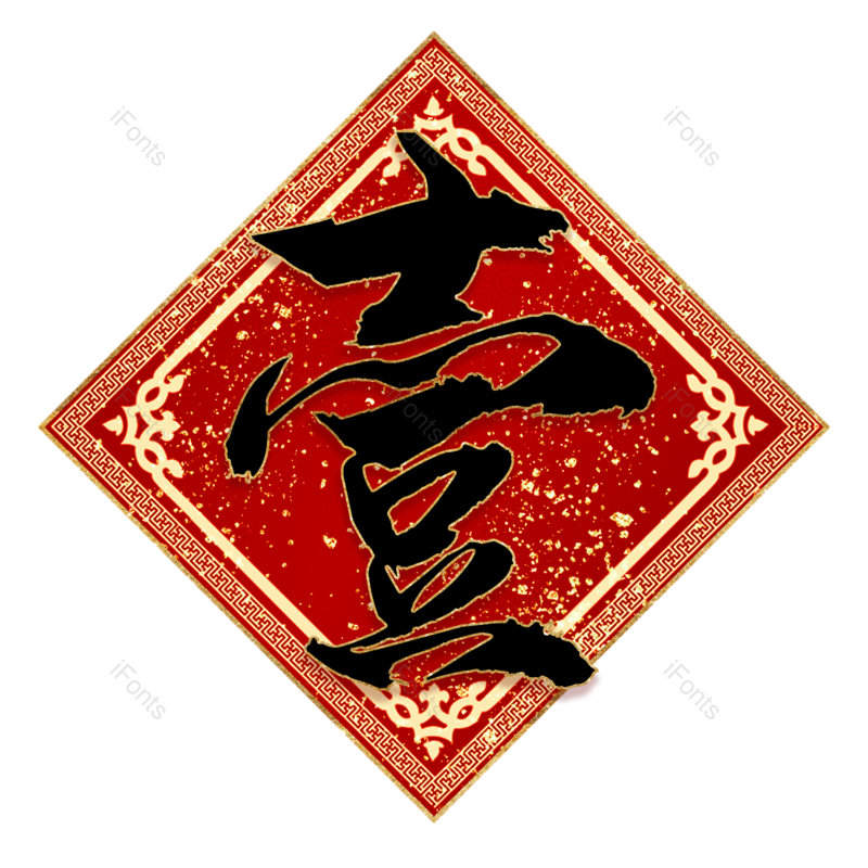 图片,元素,PNG,免抠素材