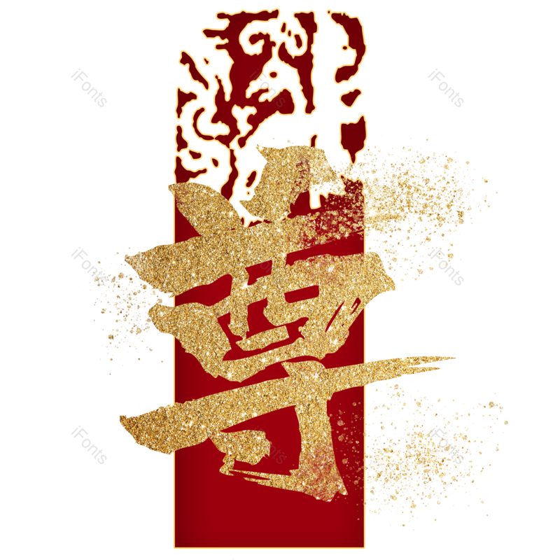 图片,元素,PNG,免抠素材