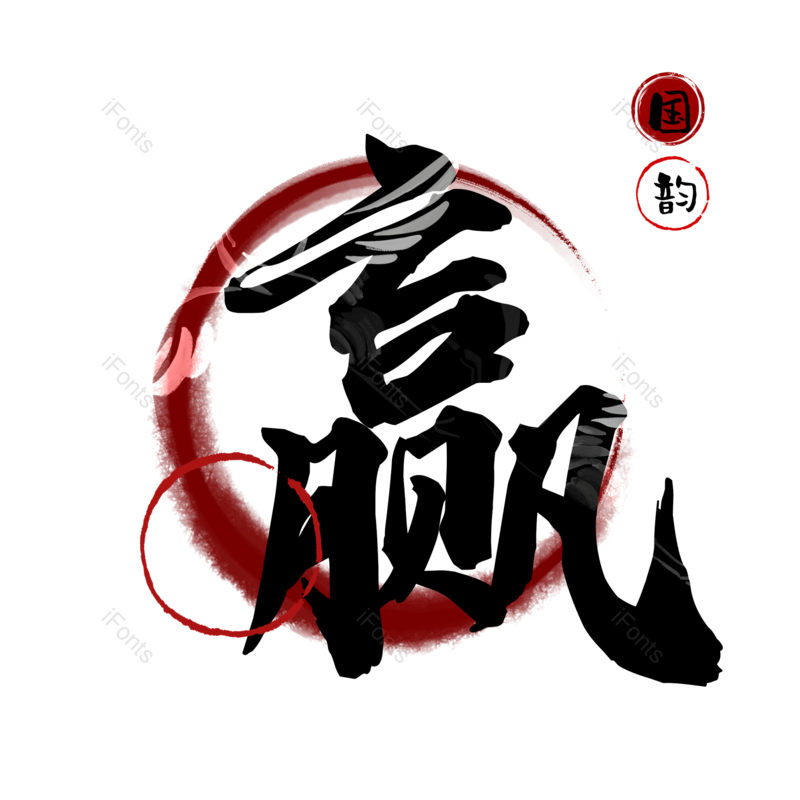 图片,元素,PNG,免抠素材