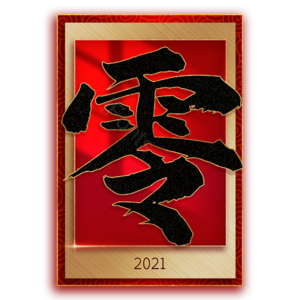 零