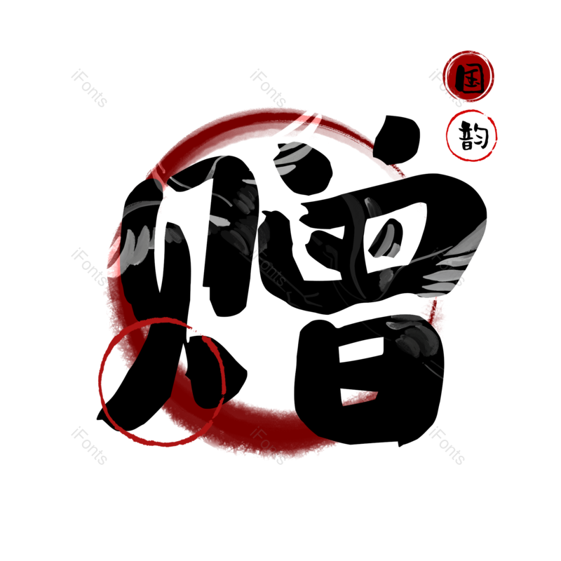 图片,元素,PNG,免抠素材