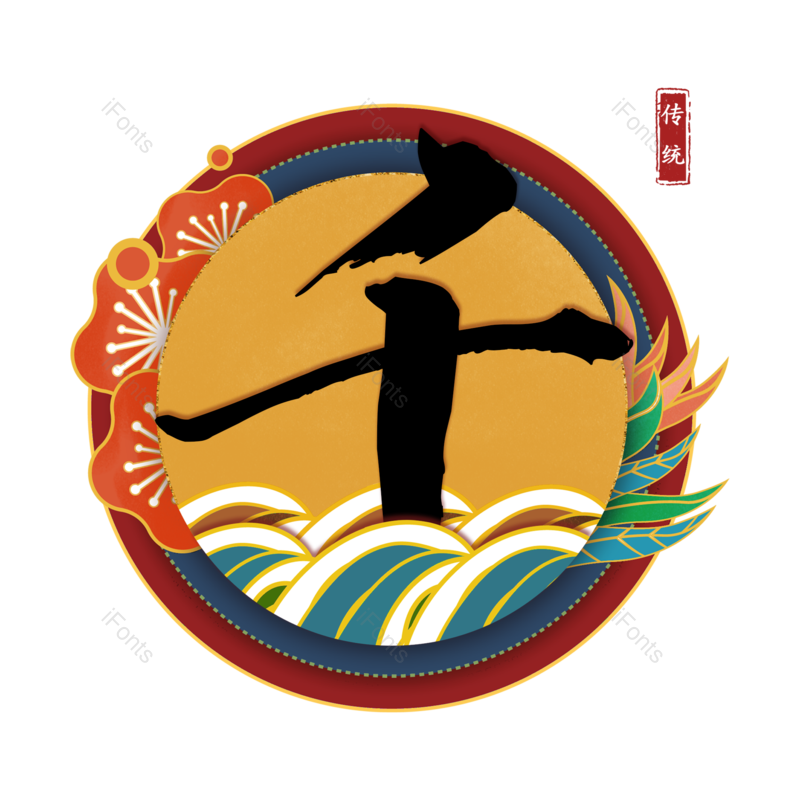 图片,元素,PNG,免抠素材