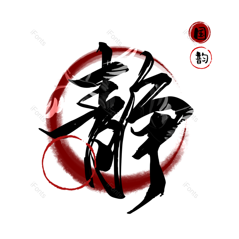 图片,元素,PNG,免抠素材