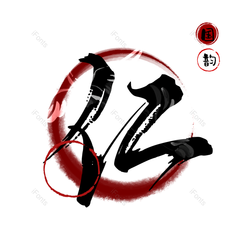 图片,元素,PNG,免抠素材