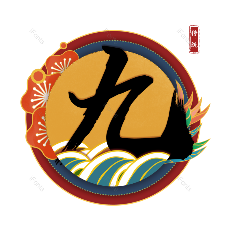 图片,元素,PNG,免抠素材