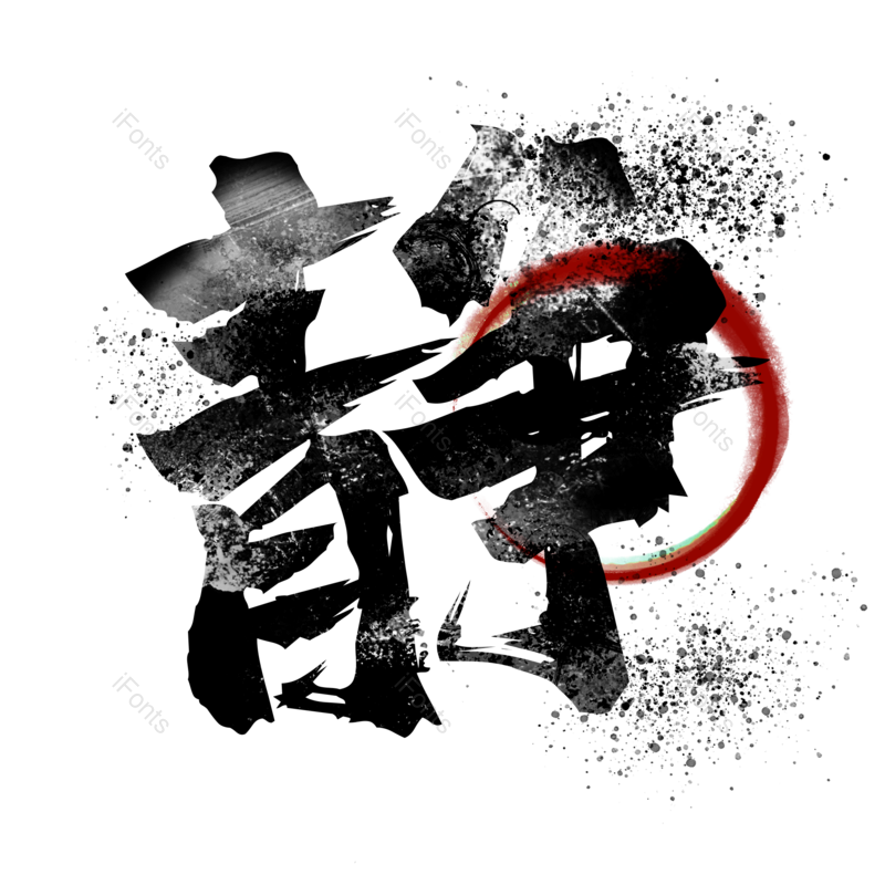 图片,元素,PNG,免抠素材