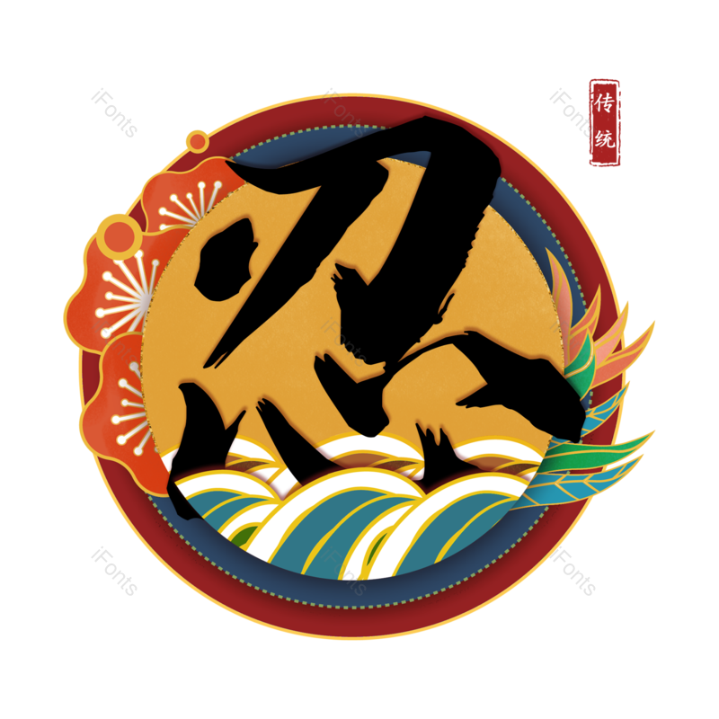 图片,元素,PNG,免抠素材